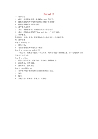 四年级英语下册 Unit 9 How much is it Period 2教案 湘少版（三起）-湘少版小学四年级下册英语教案