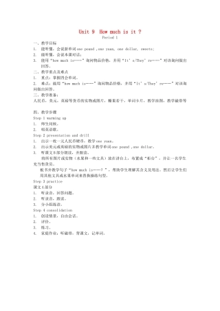 四年级英语下册 Unit 9  How much is it Period 1教案 湘少版（三起）-湘少版小学四年级下册英语教案