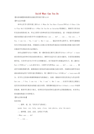 四年级英语下册 Unit 8 What Can You Do教案 陕旅版-陕旅版小学四年级下册英语教案