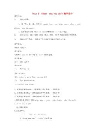 四年级英语下册 Unit 8 What Can You Do教学设计 陕旅版-陕旅版小学四年级下册英语教案