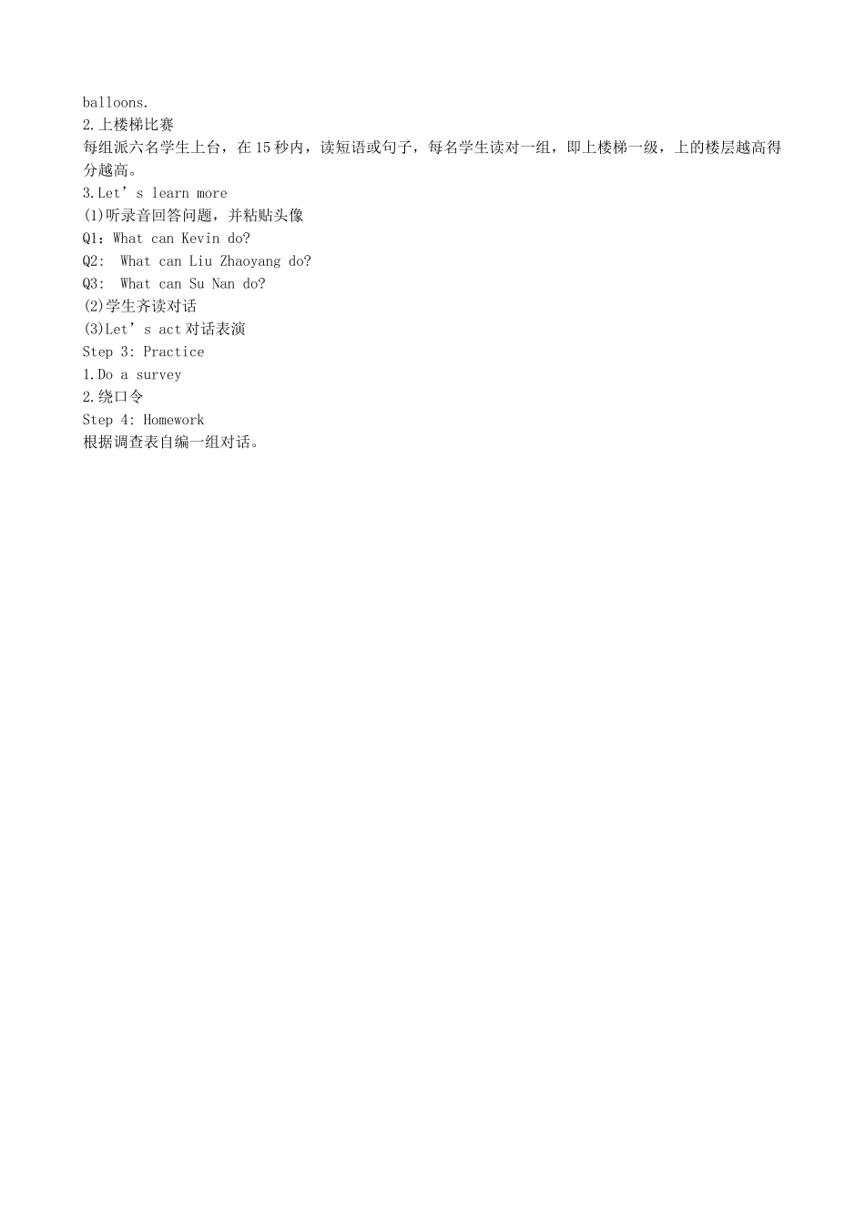 四年级英语下册 Unit 8 What Can You Do part b教案 陕旅版-陕旅版小学四年级下册英语教案_第2页