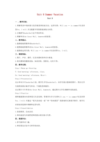 四年级英语下册 Unit 8 Summer Vacation Part B教学设计2 闽教版（三起）-闽教版小学四年级下册英语教案