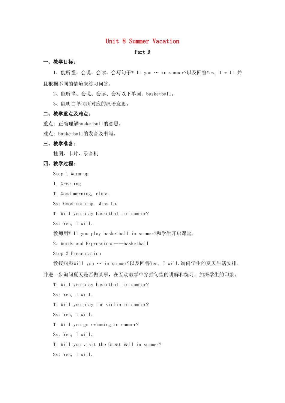 四年级英语下册 Unit 8 Summer Vacation Part B教学设计1 闽教版（三起）-闽教版小学四年级下册英语教案_第1页