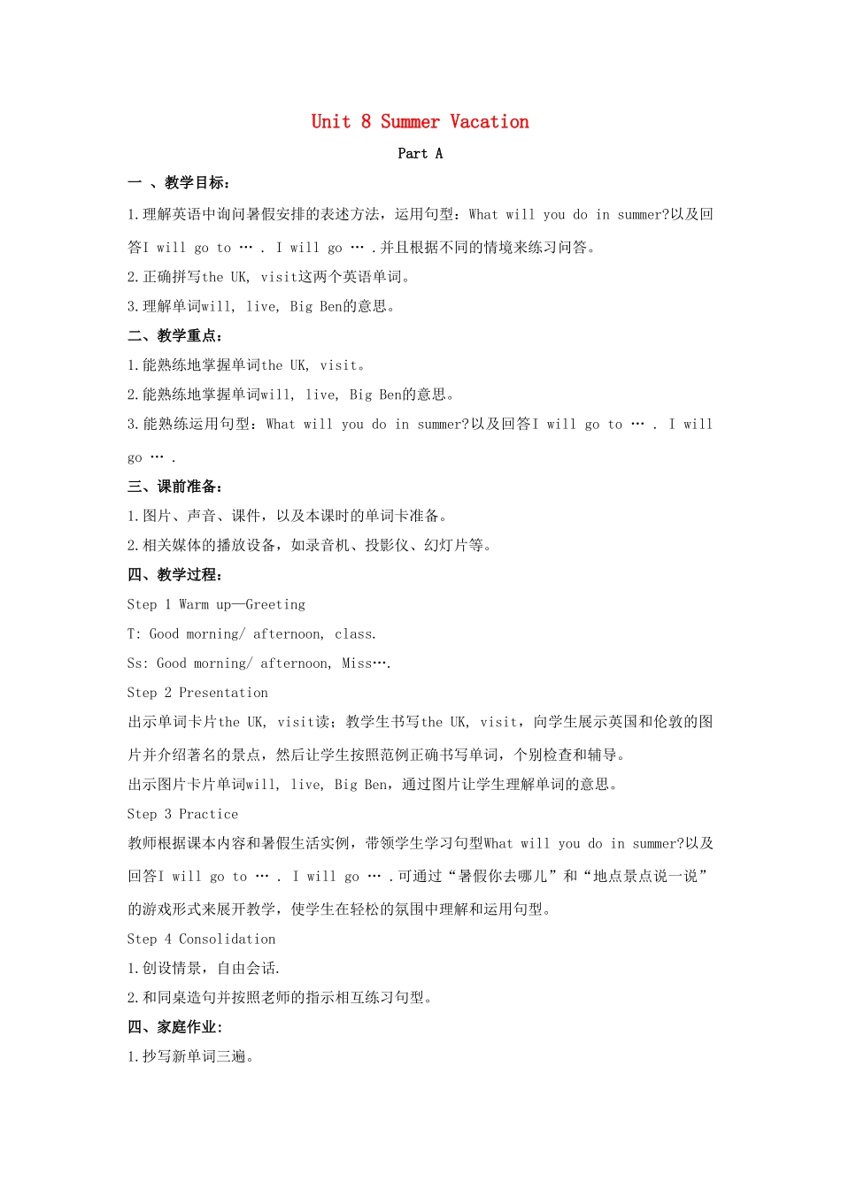 四年级英语下册 Unit 8 Summer Vacation Part A教学设计2 闽教版（三起）-闽教版小学四年级下册英语教案_第1页