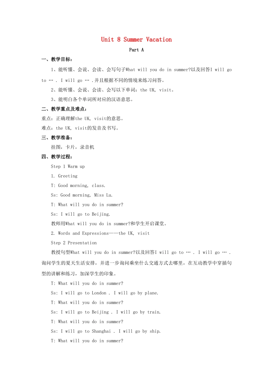 四年级英语下册 Unit 8 Summer Vacation Part A教学设计1 闽教版（三起）-闽教版小学四年级下册英语教案_第1页
