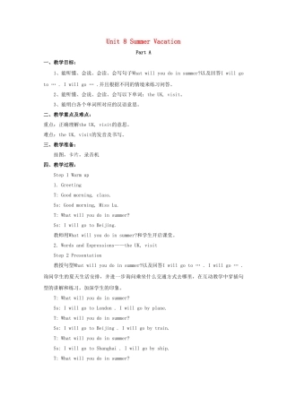 四年级英语下册 Unit 8 Summer Vacation Part A教学设计1 闽教版（三起）-闽教版小学四年级下册英语教案
