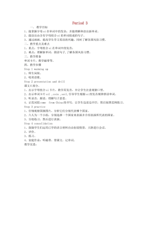 四年级英语下册 Unit 8 I come from China Period 3教案 湘少版（三起）-湘少版小学四年级下册英语教案