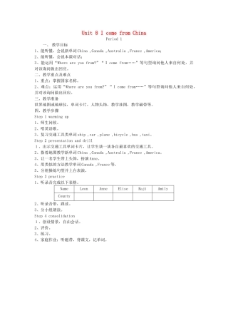 四年级英语下册 Unit 8 I come from China Period 1教案 湘少版（三起）-湘少版小学四年级下册英语教案