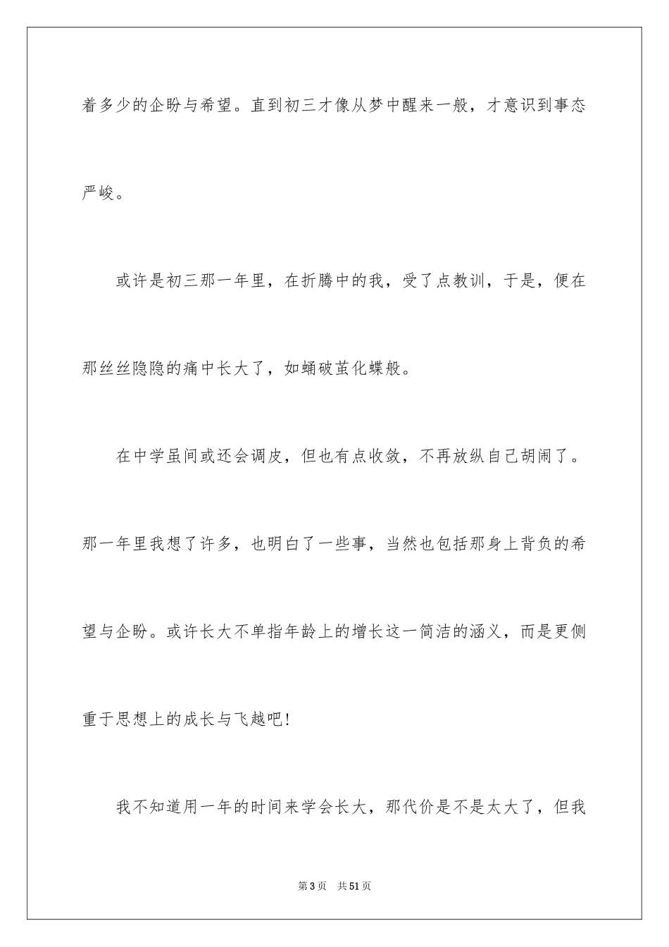 2024五一劳动节的作文_10_第3页