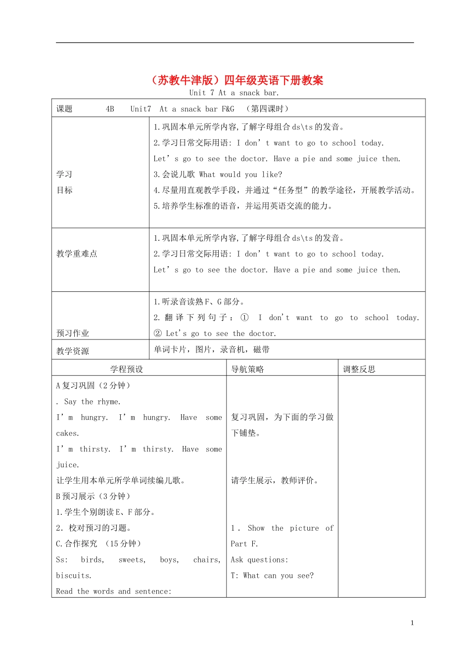四年级英语下册 Unit 7(8)教案 苏教牛津版_第1页