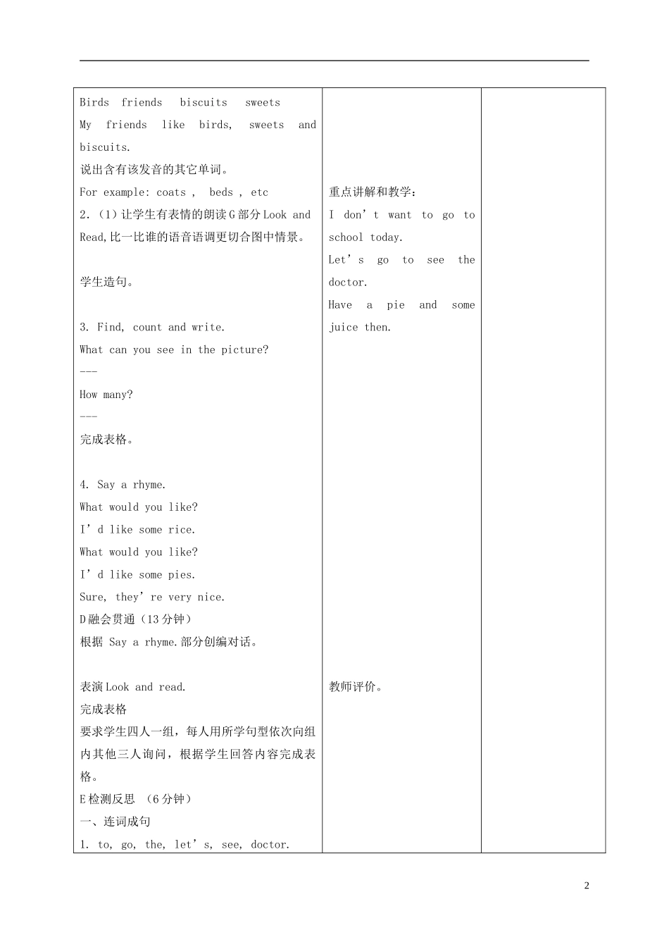 四年级英语下册 Unit 7(8)教案 苏教牛津版_第2页