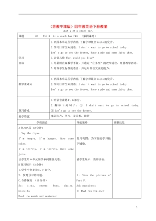 四年级英语下册 Unit 7(8)教案 苏教牛津版