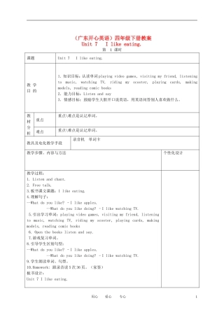 四年级英语下册 Unit 7(4)教案 广东版开心