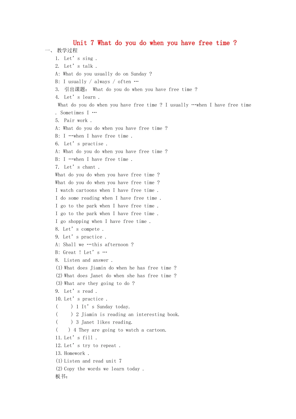 四年级英语下册 Unit 7 What do you do when you have free time教案 教科版（广州，三起）-教科版小学四年级下册英语教案_第1页