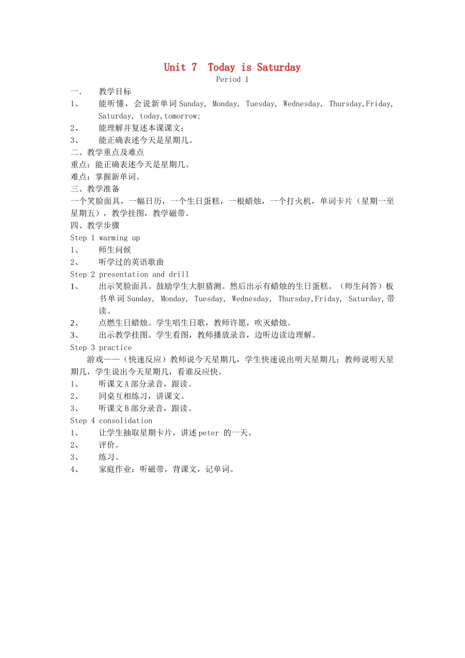 四年级英语下册 Unit 7 Today is Saturday Period 1教案 湘少版（三起）-湘少版小学四年级下册英语教案_第1页