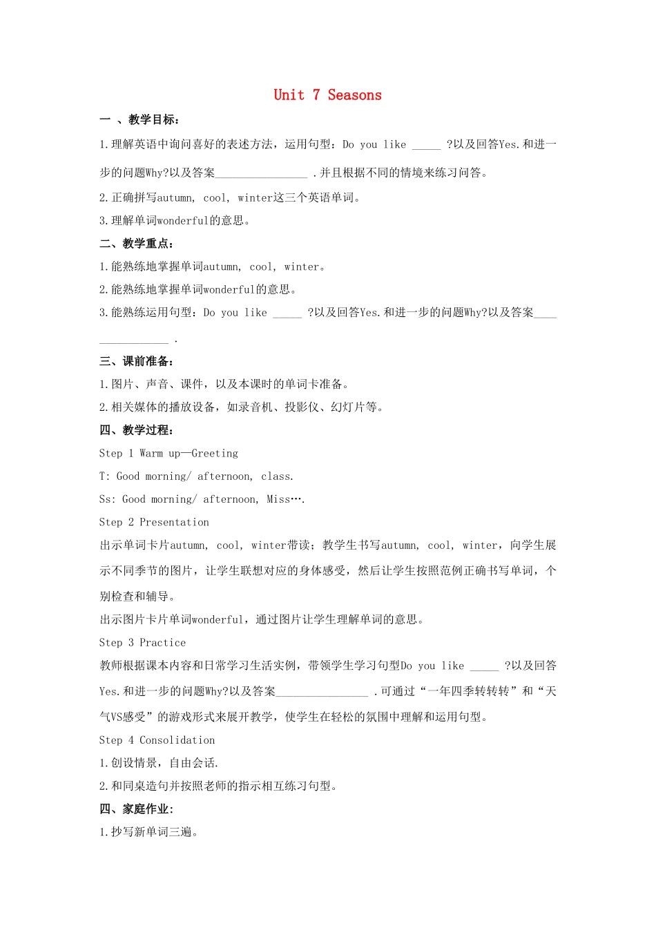 四年级英语下册 Unit 7 Seasons Part B教学设计2 闽教版（三起）-闽教版小学四年级下册英语教案_第1页
