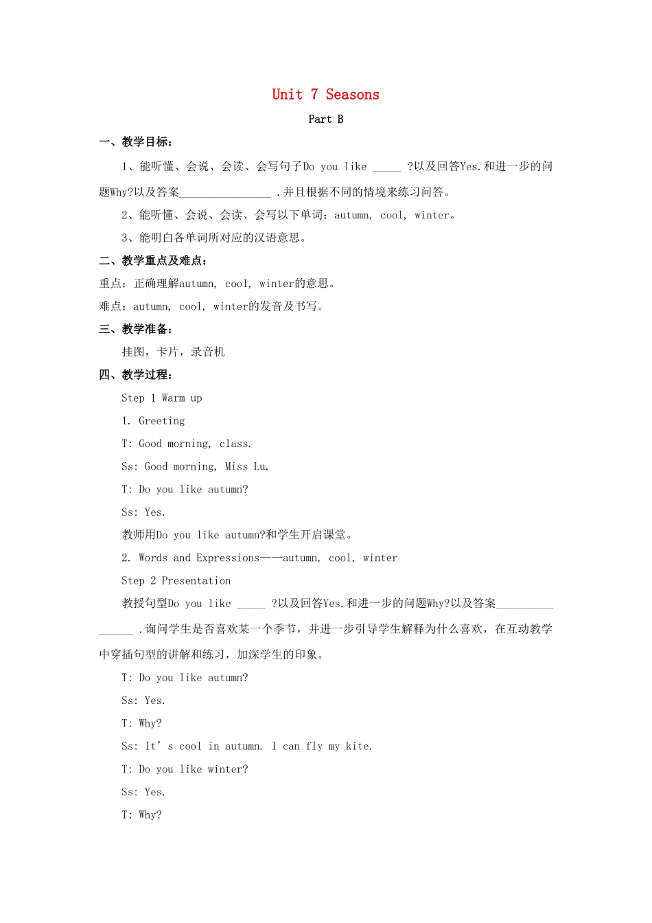 四年级英语下册 Unit 7 Seasons Part B教学设计1 闽教版（三起）-闽教版小学四年级下册英语教案_第1页