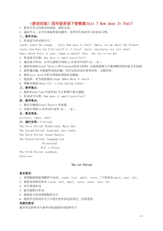 四年级英语下册 Unit 7 How does It Feel(1)教案 新世纪版