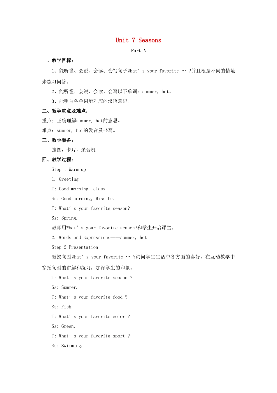 四年级英语下册 Unit 7 Seasons Part A教学设计1 闽教版（三起）-闽教版小学四年级下册英语教案_第1页