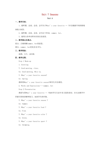 四年级英语下册 Unit 7 Seasons Part A教学设计1 闽教版（三起）-闽教版小学四年级下册英语教案