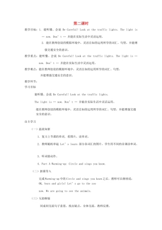 四年级英语下册 Unit 7 Be Careful（第2课时）教案 陕旅版-陕旅版小学四年级下册英语教案