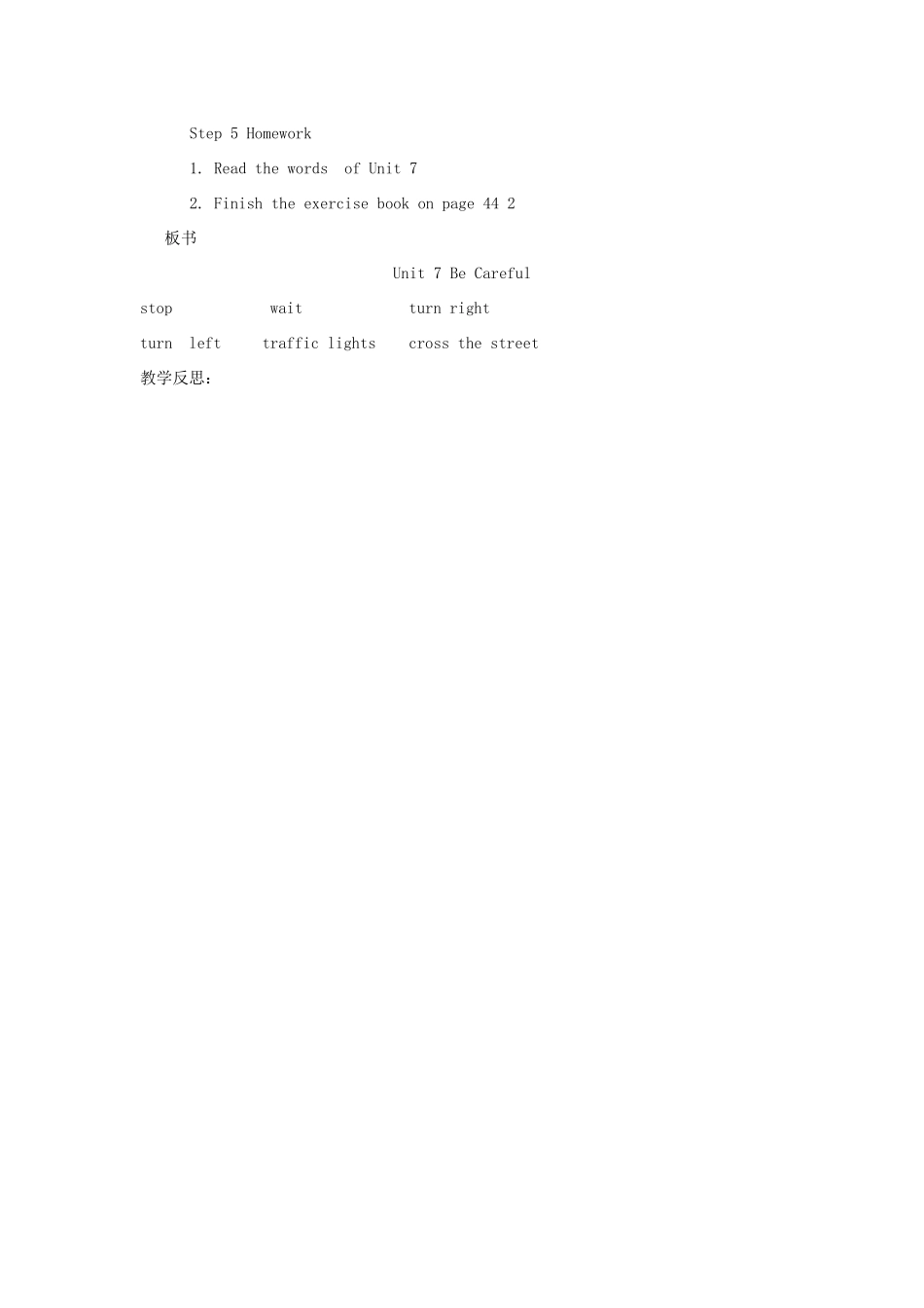 四年级英语下册 Unit 7 Be Careful（第一课时）教案 陕旅版-陕旅版小学四年级下册英语教案_第3页