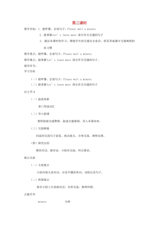 四年级英语下册 Unit 7 Be Careful（第3课时）教案 陕旅版-陕旅版小学四年级下册英语教案