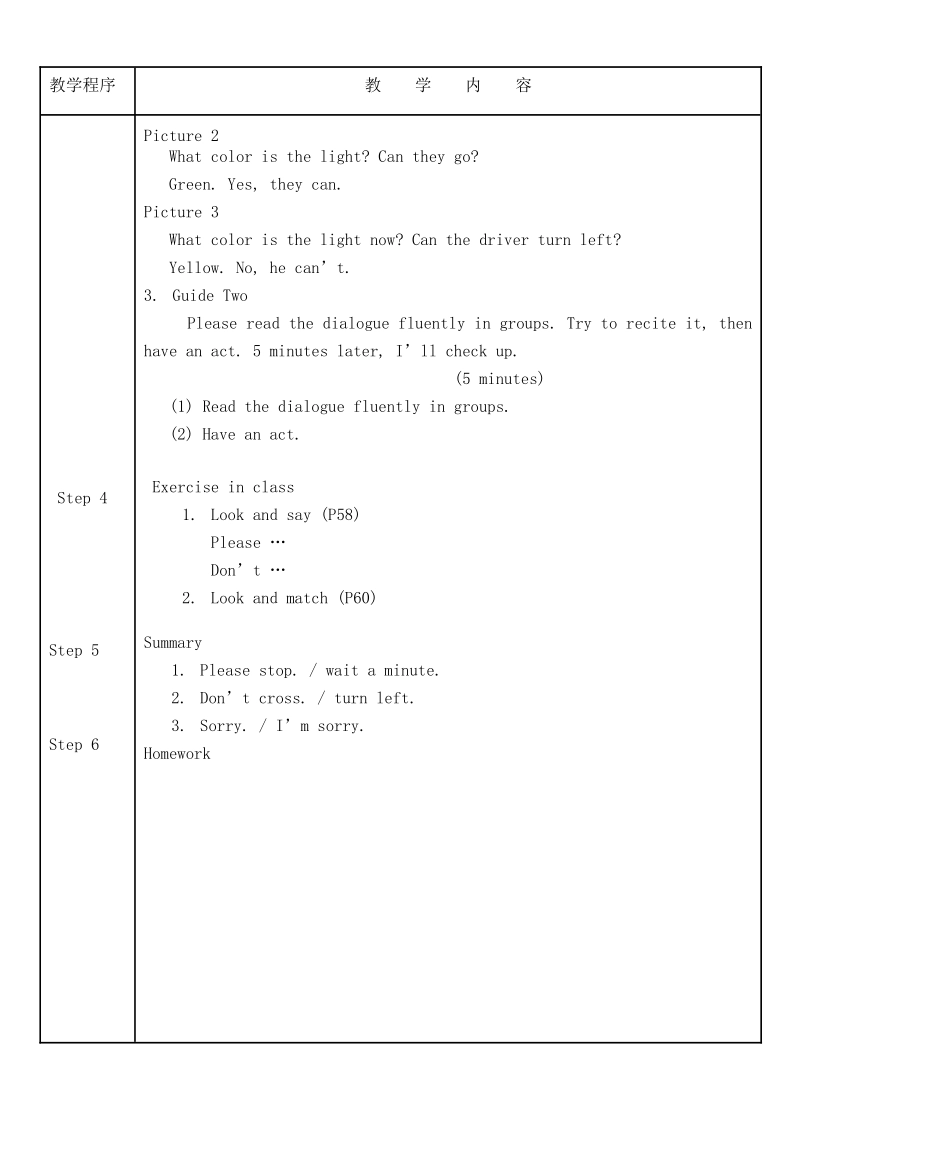 四年级英语下册 Unit 7 Be Careful教案1 陕旅版-陕旅版小学四年级下册英语教案_第2页
