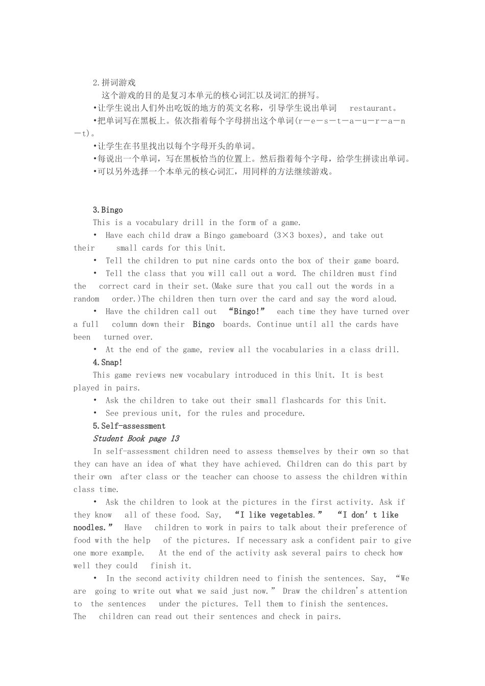 四年级英语下册 Unit 7 At the restaurant Lesson 6教学指导 北师大版（三起）-北师大版小学四年级下册英语教案_第2页