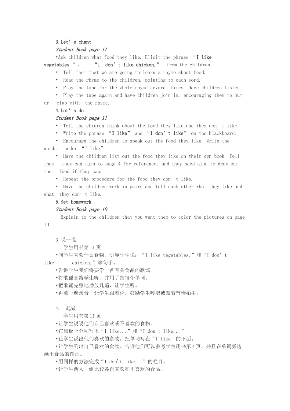 四年级英语下册 Unit 7 At the restaurant Lesson 5教学指导 北师大版（三起）-北师大版小学四年级下册英语教案_第2页