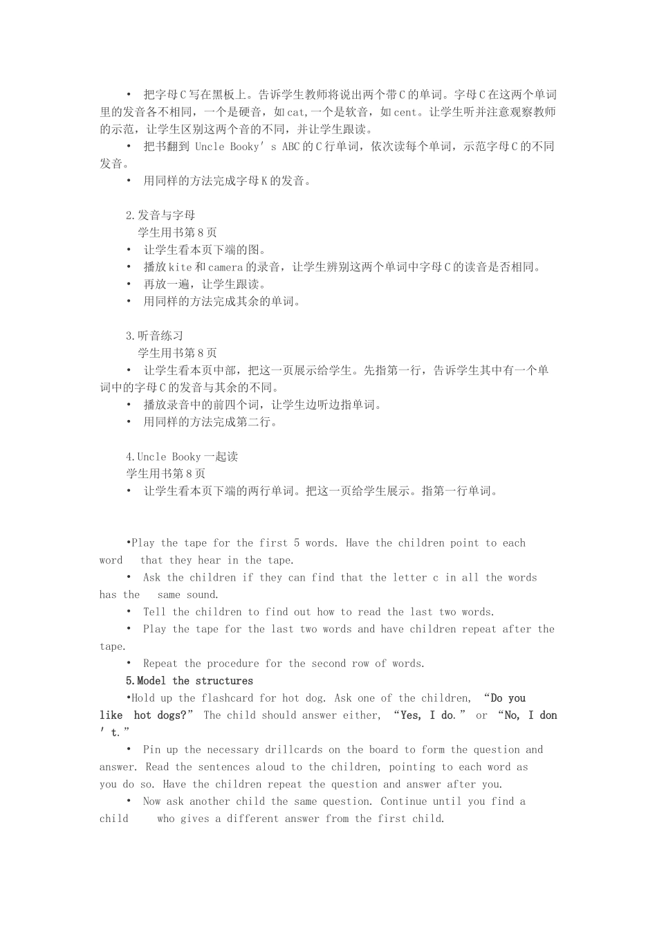 四年级英语下册 Unit 7 At the restaurant Lesson 4教学指导 北师大版（三起）-北师大版小学四年级下册英语教案_第2页