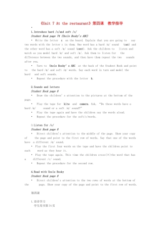 四年级英语下册 Unit 7 At the restaurant Lesson 4教学指导 北师大版（三起）-北师大版小学四年级下册英语教案