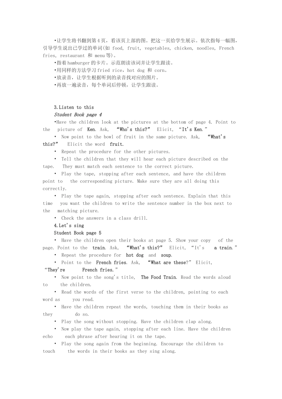 四年级英语下册 Unit 7 At the restaurant Lesson 2教学指导 北师大版（三起）-北师大版小学四年级下册英语教案_第2页