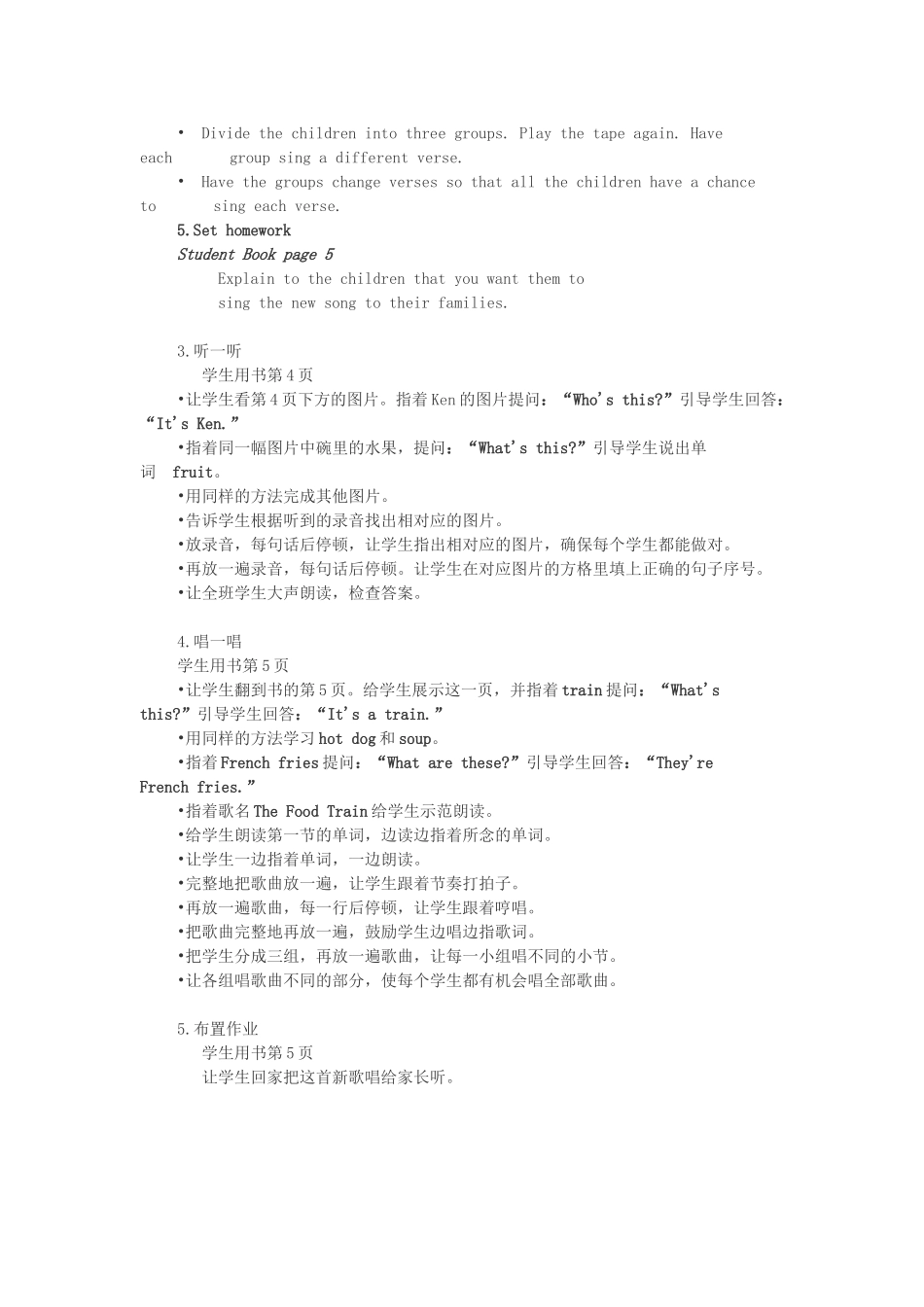 四年级英语下册 Unit 7 At the restaurant Lesson 2教学指导 北师大版（三起）-北师大版小学四年级下册英语教案_第3页