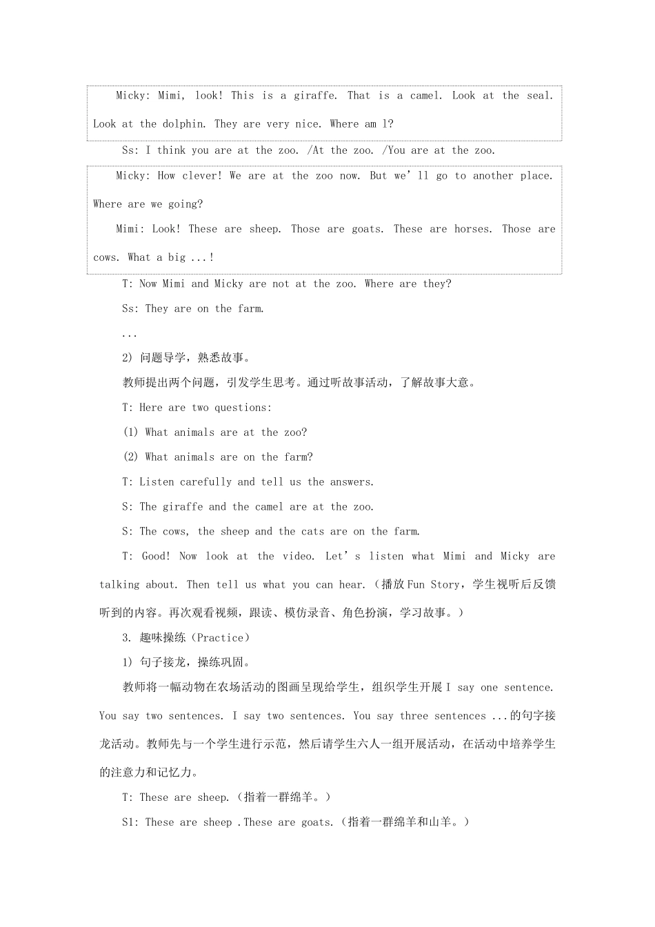 四年级英语下册 Unit 6《Would you like to take a trip》（Lesson 36）教学设计 人教精通版（三起）-人教版小学四年级下册英语教案_第2页