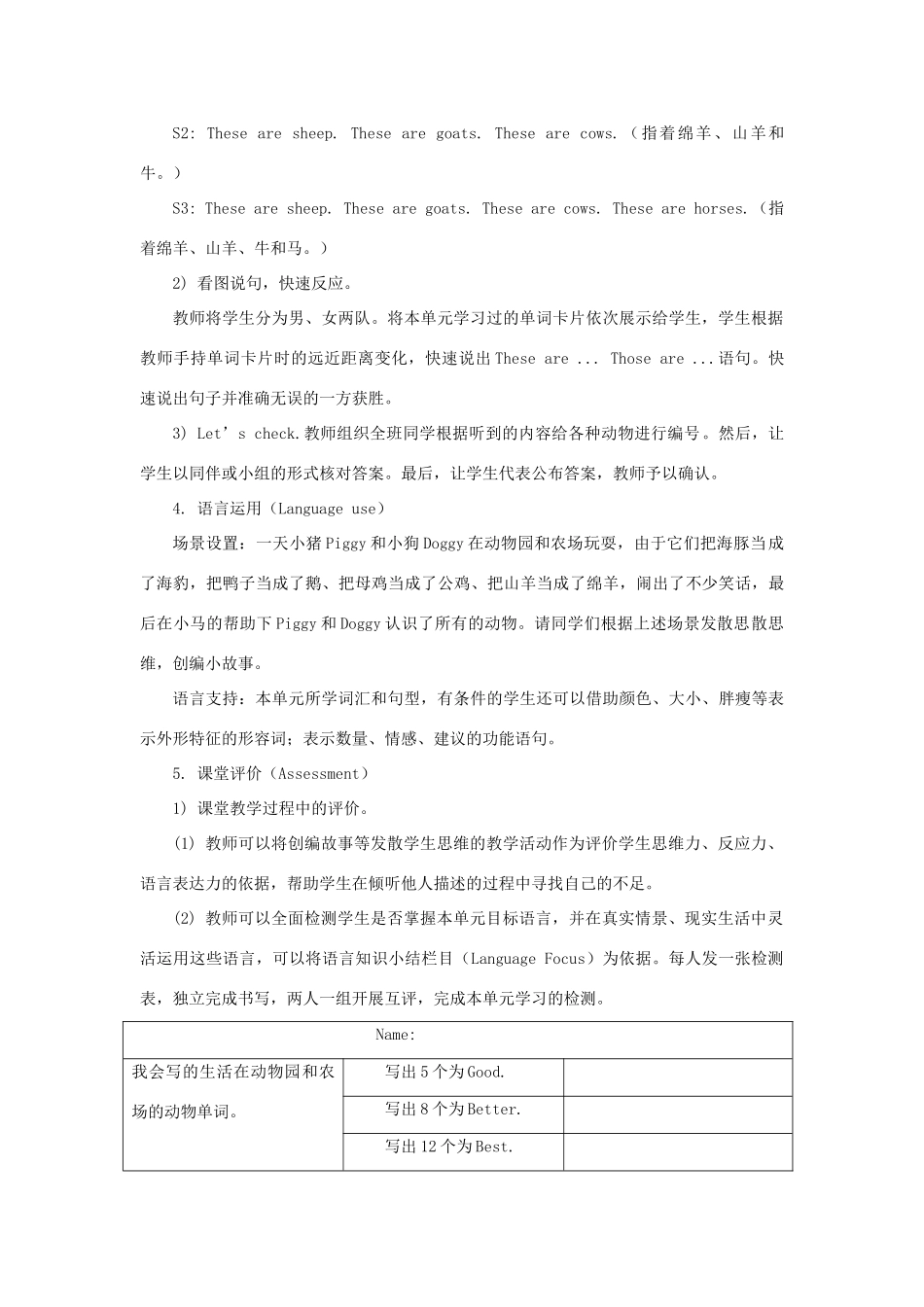 四年级英语下册 Unit 6《Would you like to take a trip》（Lesson 36）教学设计 人教精通版（三起）-人教版小学四年级下册英语教案_第3页