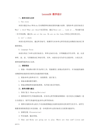 四年级英语下册 Unit 6《Would you like to take a trip》（Lesson 36）教学设计 人教精通版（三起）-人教版小学四年级下册英语教案