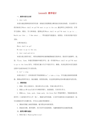 四年级英语下册 Unit 6《Would you like to take a trip》（Lesson 31）教学设计 人教精通版（三起）-人教版小学四年级下册英语教案