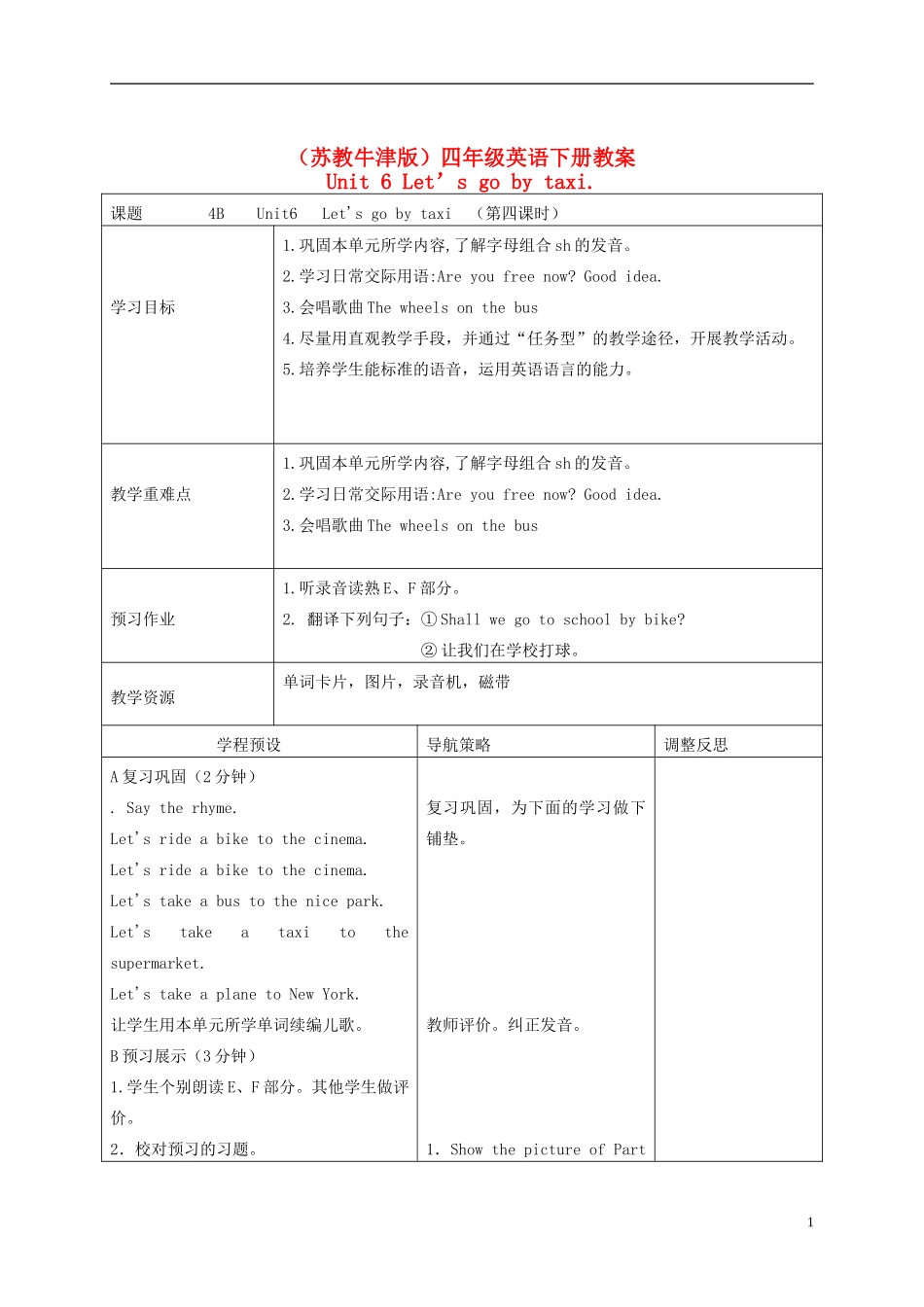 四年级英语下册 Unit 6(7)教案 苏教牛津版_第1页