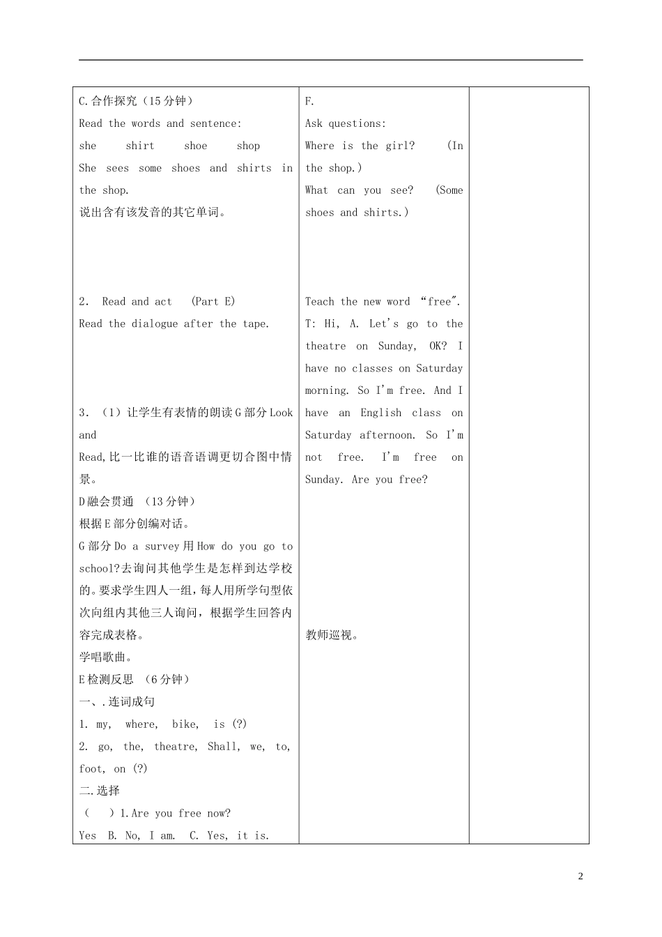 四年级英语下册 Unit 6(7)教案 苏教牛津版_第2页