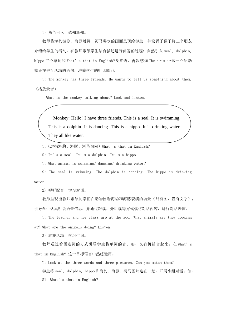 四年级英语下册 Unit 6《Would you like to take a trip》（Lesson 33）教学设计 人教精通版（三起）-人教版小学四年级下册英语教案_第3页