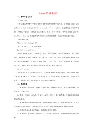 四年级英语下册 Unit 6《Would you like to take a trip》（Lesson 33）教学设计 人教精通版（三起）-人教版小学四年级下册英语教案