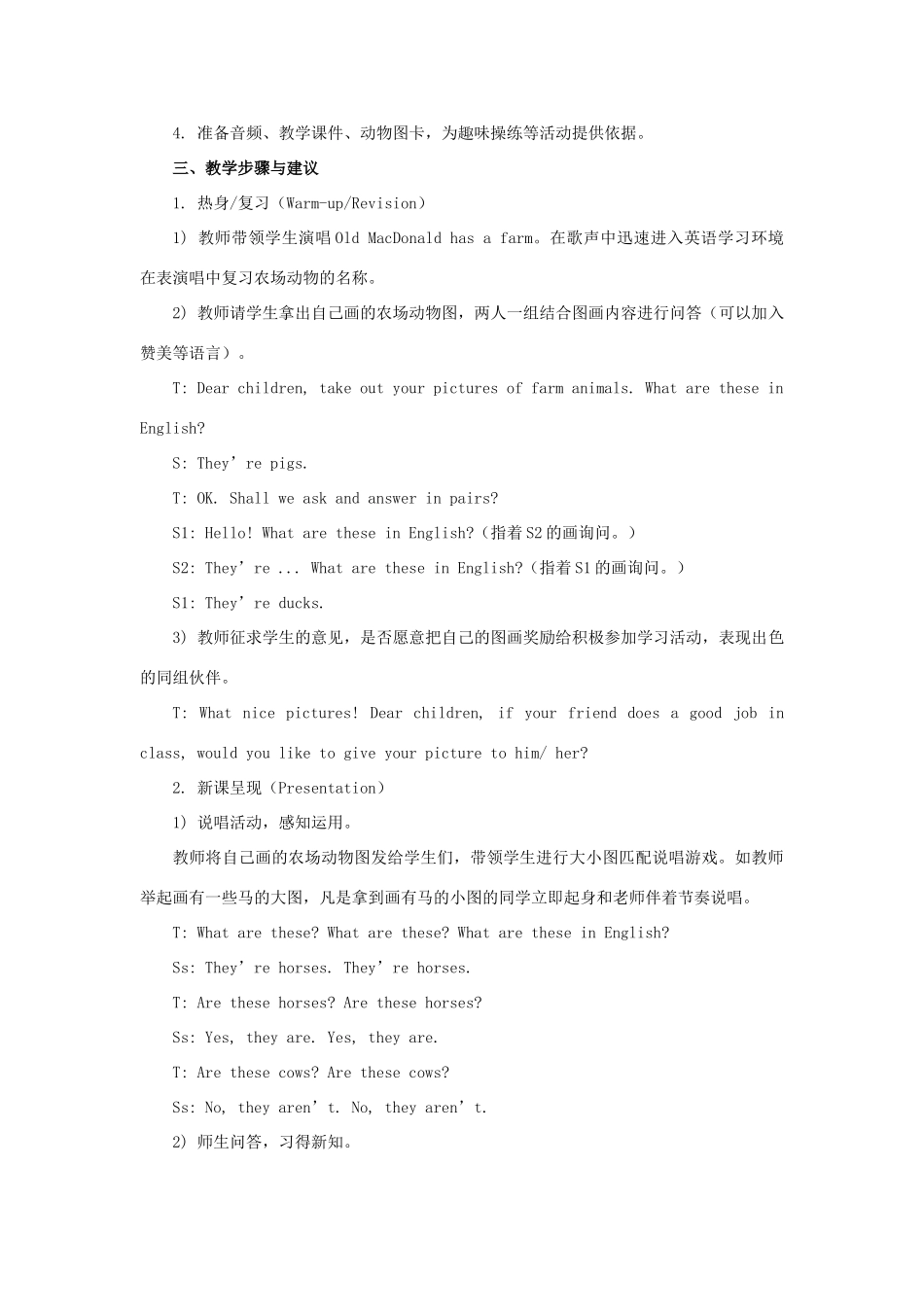 四年级英语下册 Unit 6《Would you like to take a trip》（Lesson 35）教学设计 人教精通版（三起）-人教版小学四年级下册英语教案_第2页