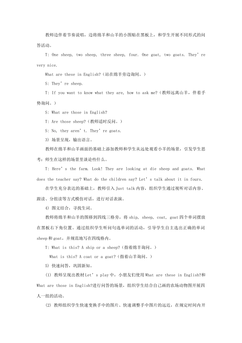 四年级英语下册 Unit 6《Would you like to take a trip》（Lesson 35）教学设计 人教精通版（三起）-人教版小学四年级下册英语教案_第3页