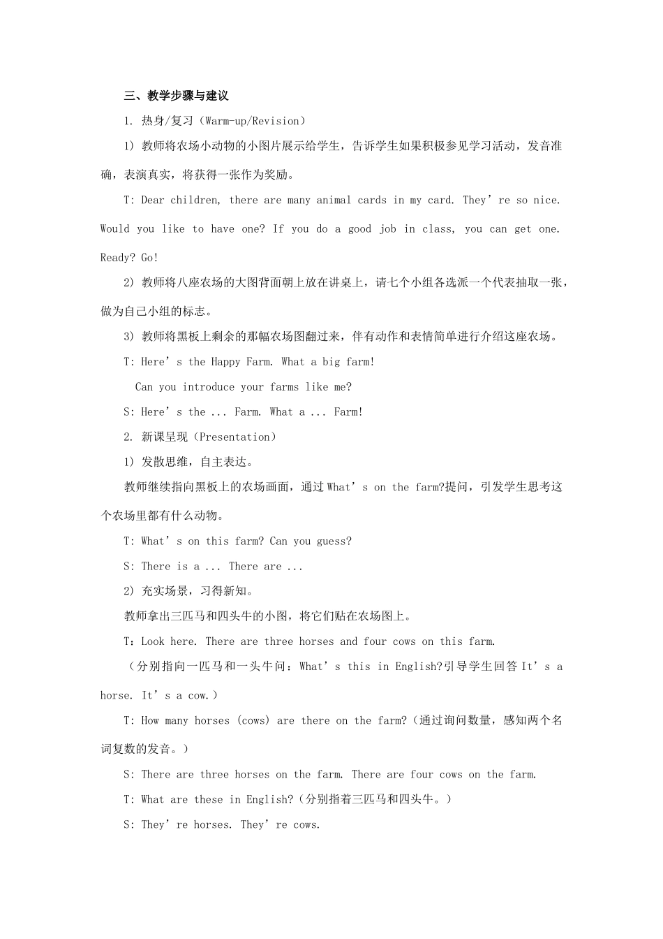 四年级英语下册 Unit 6《Would you like to take a trip》（Lesson 34）教学设计 人教精通版（三起）-人教版小学四年级下册英语教案_第2页