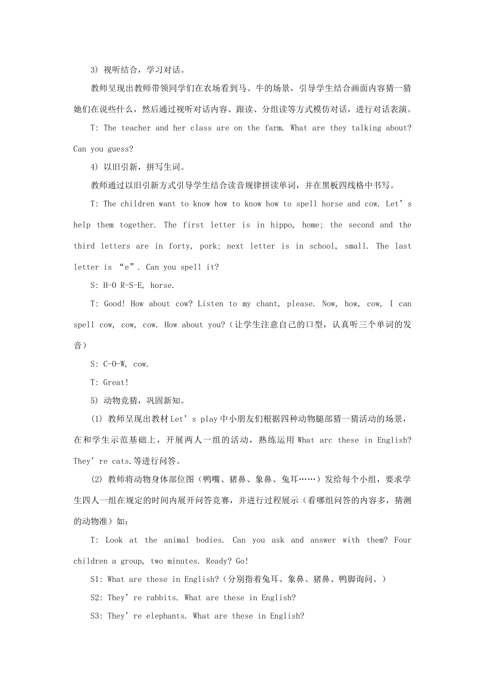 四年级英语下册 Unit 6《Would you like to take a trip》（Lesson 34）教学设计 人教精通版（三起）-人教版小学四年级下册英语教案_第3页