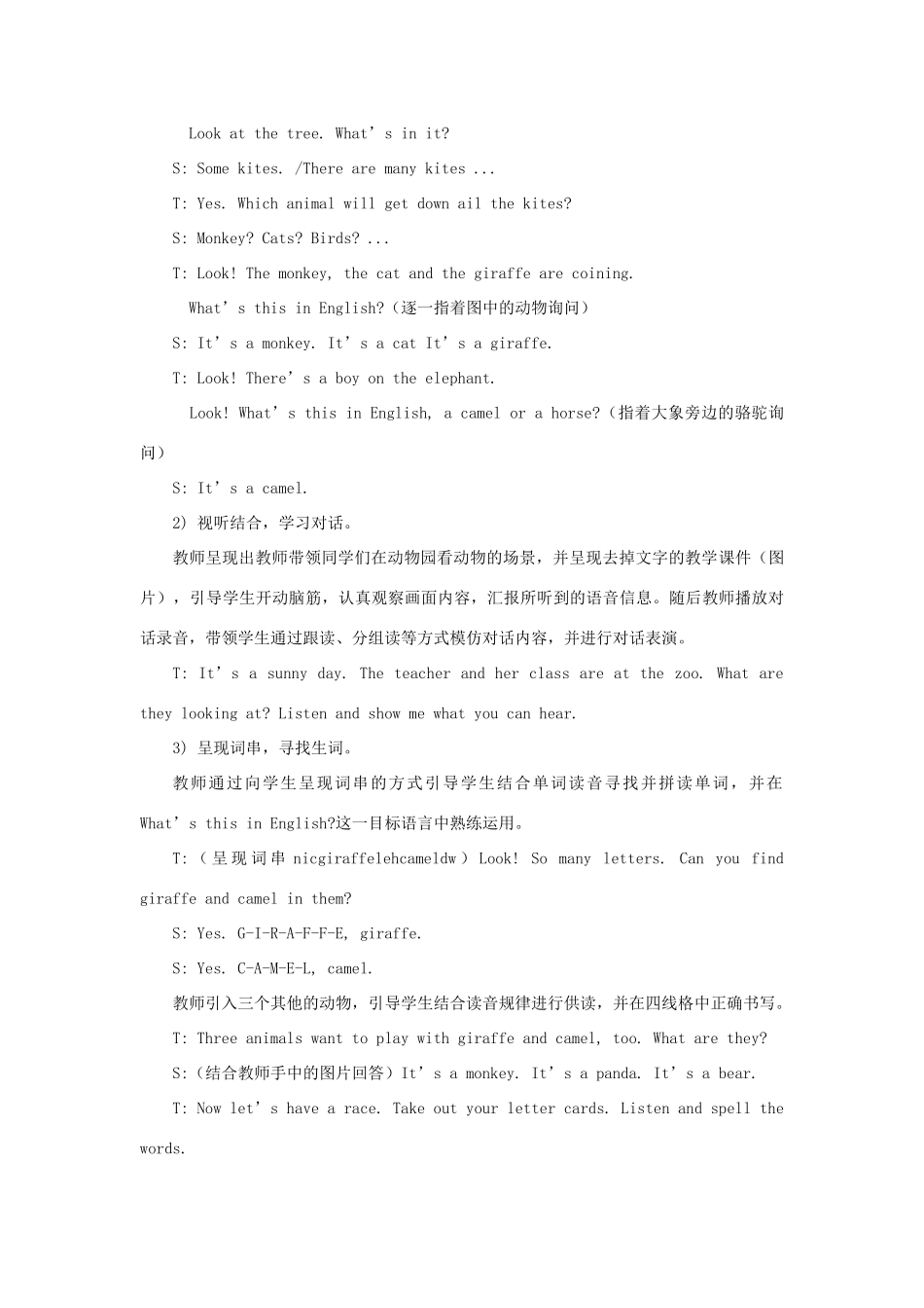 四年级英语下册 Unit 6《Would you like to take a trip》（Lesson 32）教学设计 人教精通版（三起）-人教版小学四年级下册英语教案_第3页