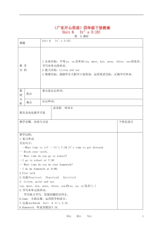 四年级英语下册 Unit 6(6)教案 广东版开心