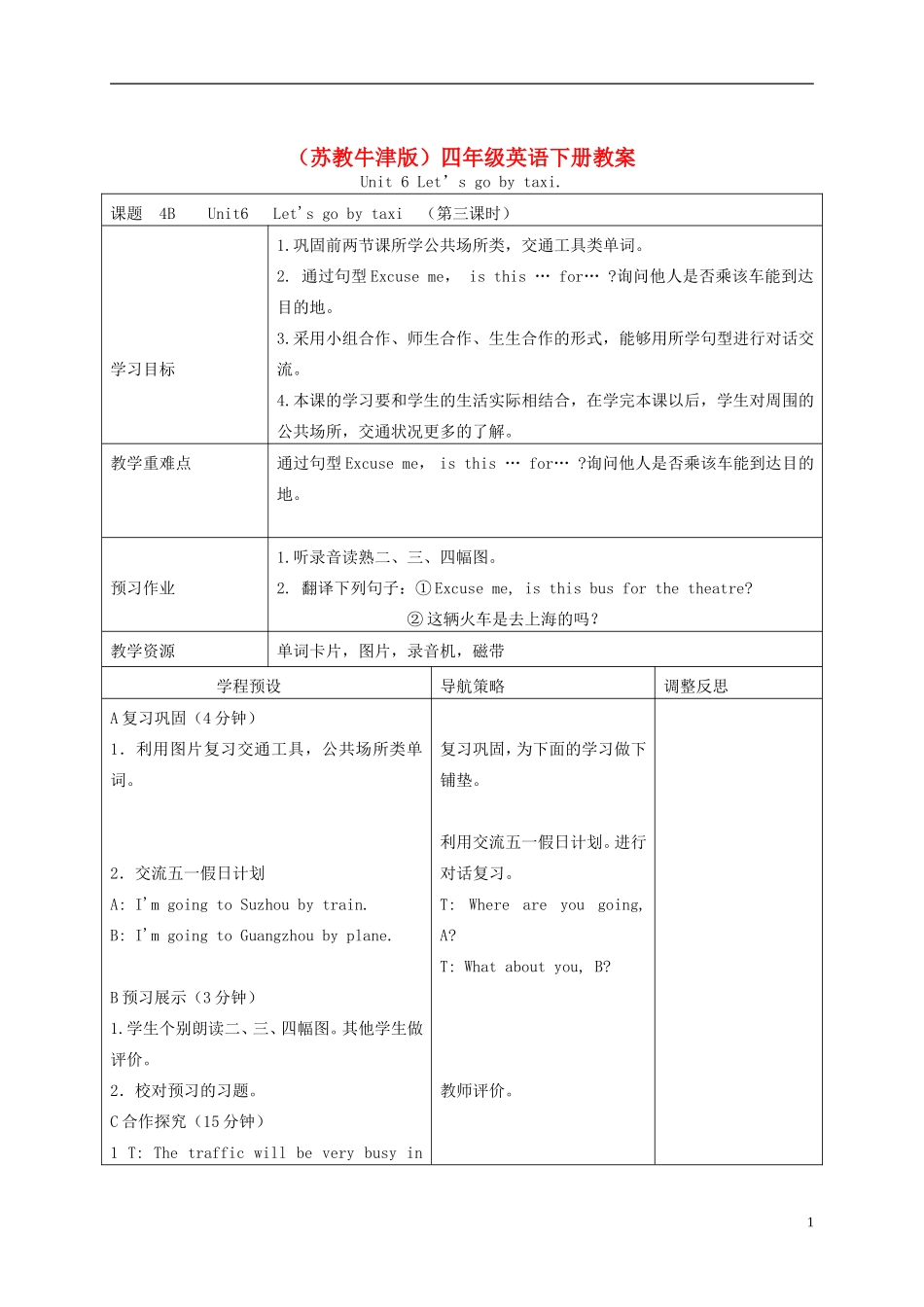 四年级英语下册 Unit 6(6)教案 苏教牛津版_第1页