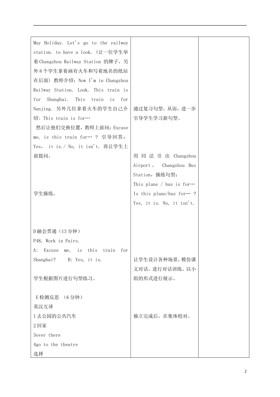 四年级英语下册 Unit 6(6)教案 苏教牛津版_第2页